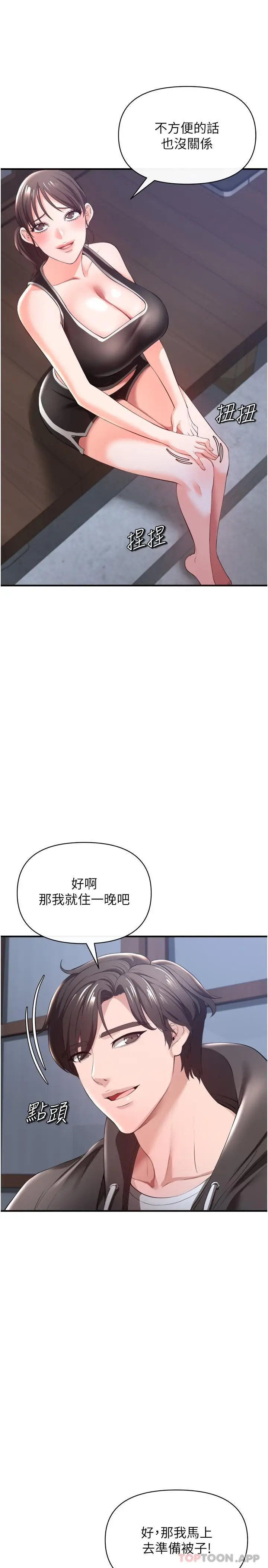 漫画《私刑刺客》第30话第10张图