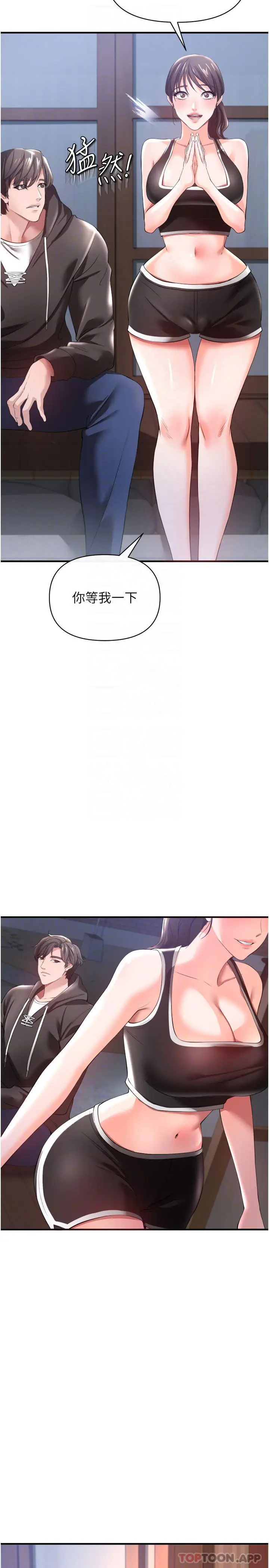 漫画《私刑刺客》第30话第11张图