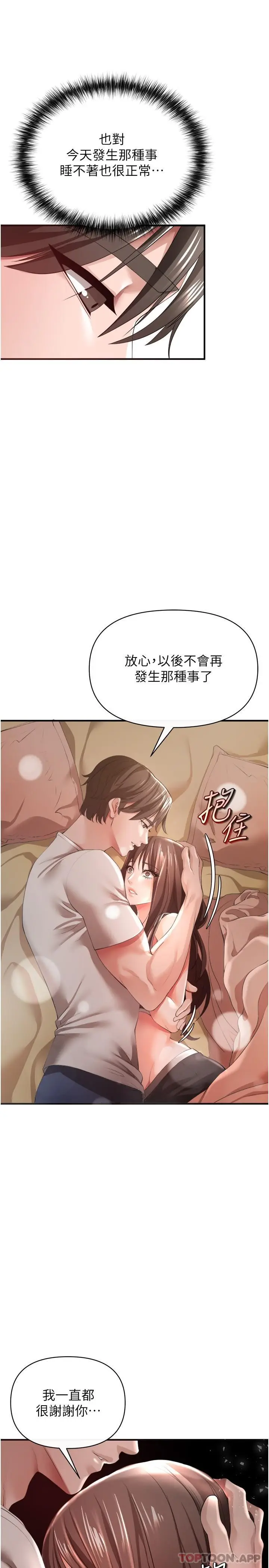 漫画《私刑刺客》第30话第19张图