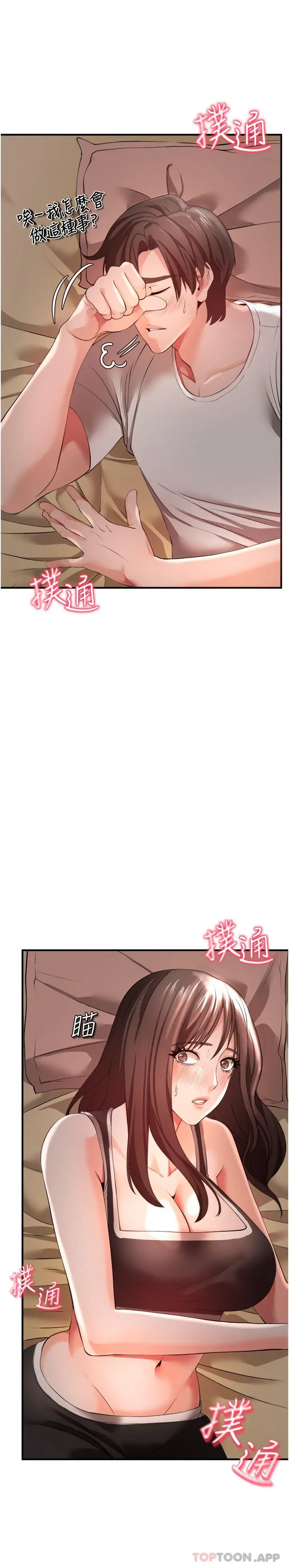 漫画《私刑刺客》第30话第24张图