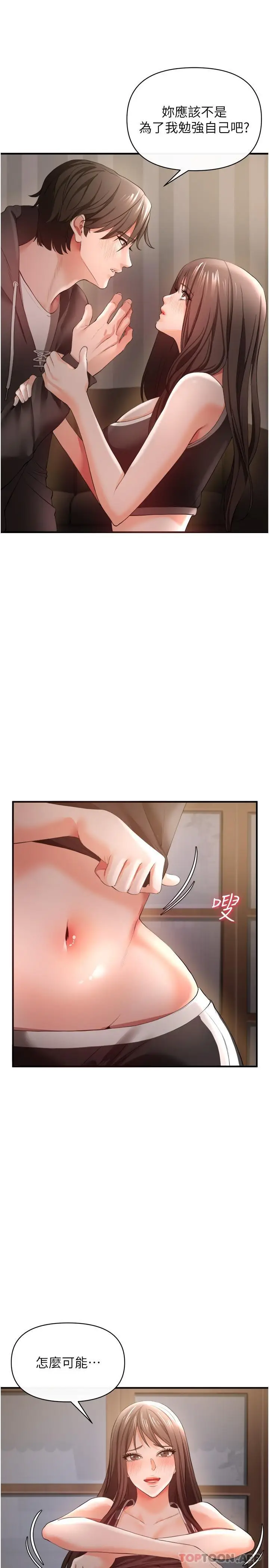 漫画《私刑刺客》第30话第32张图
