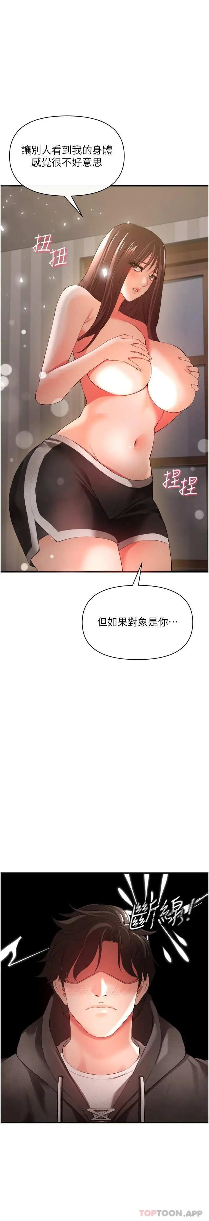 漫画《私刑刺客》第30话第35张图