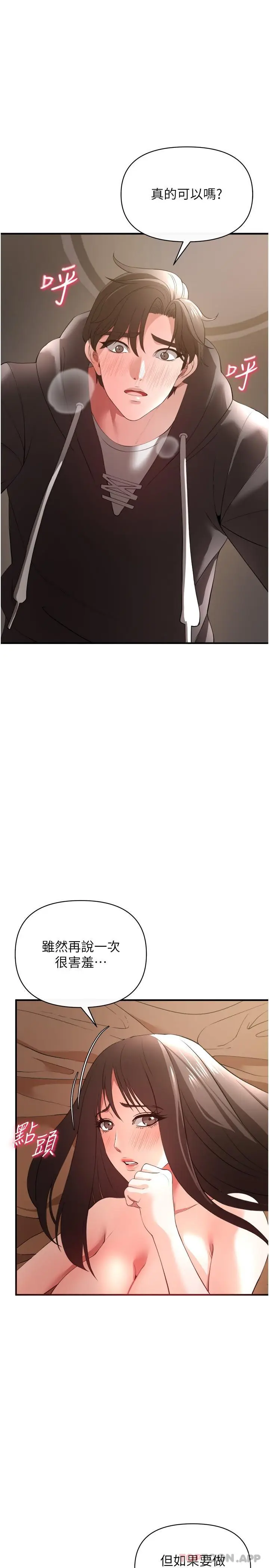 漫画《私刑刺客》第30话第38张图
