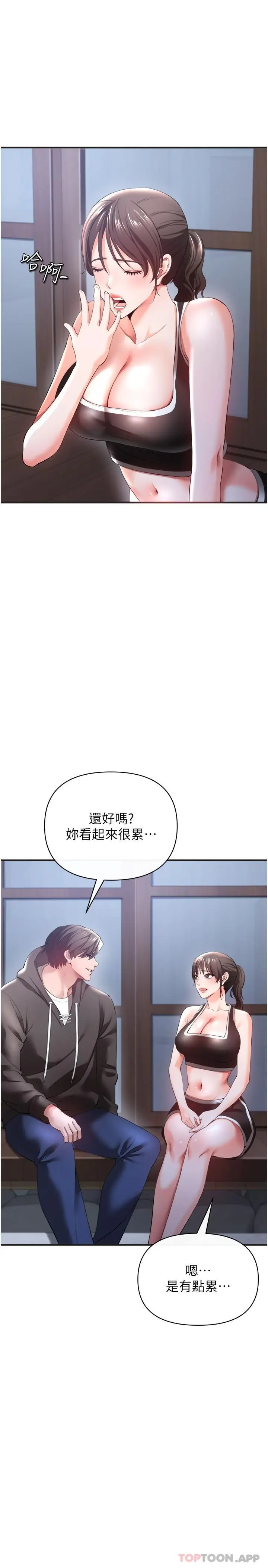 漫画《私刑刺客》第30话第4张图