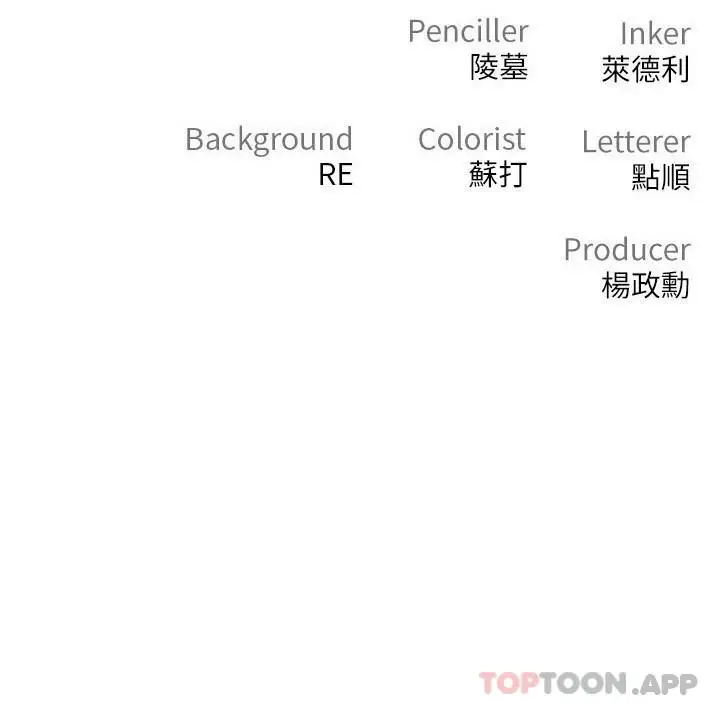 漫画《私刑刺客》第30话第41张图