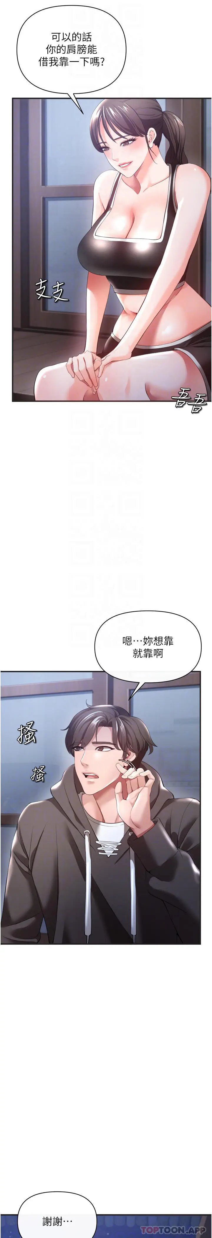 漫画《私刑刺客》第30话第5张图