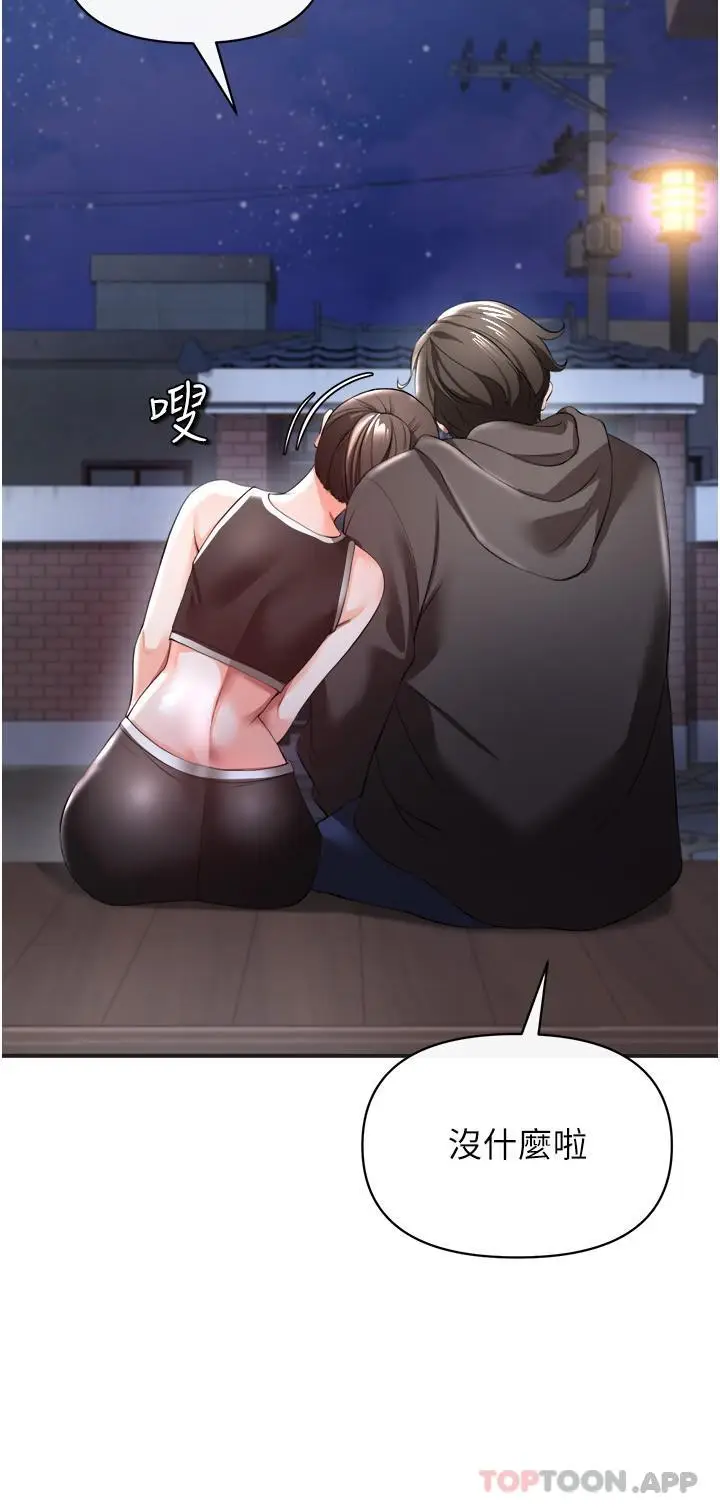 漫画《私刑刺客》第30话第6张图