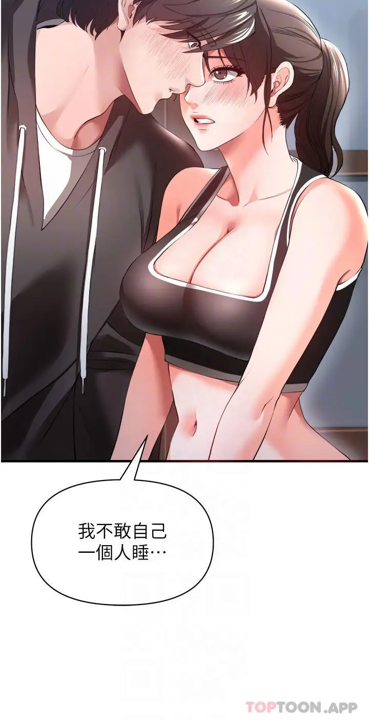 漫画《私刑刺客》第30话第9张图