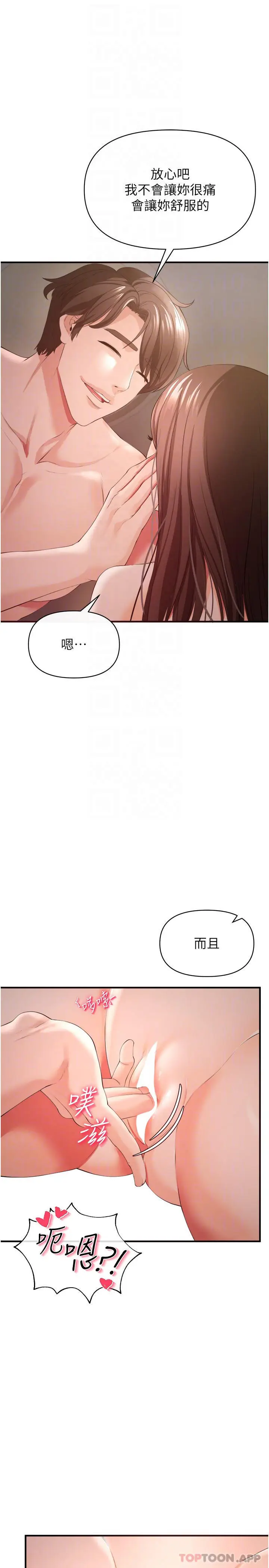 漫画《私刑刺客》第31话第12张图