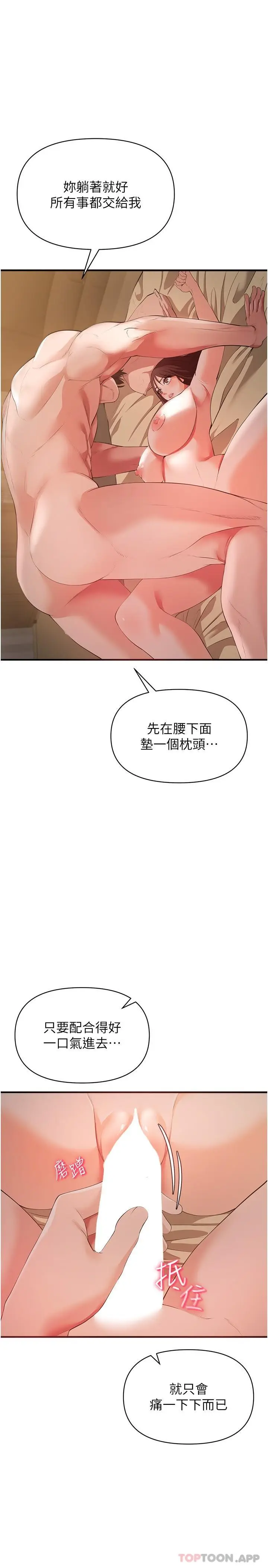 漫画《私刑刺客》第31话第15张图