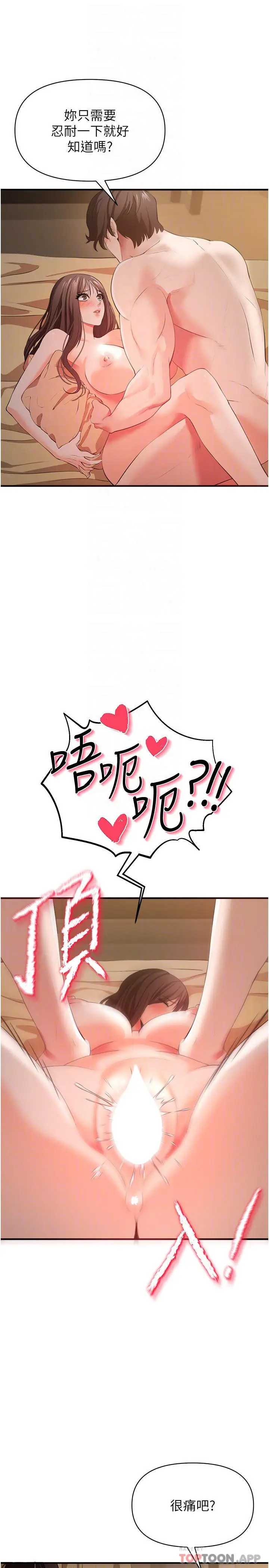 漫画《私刑刺客》第31话第16张图