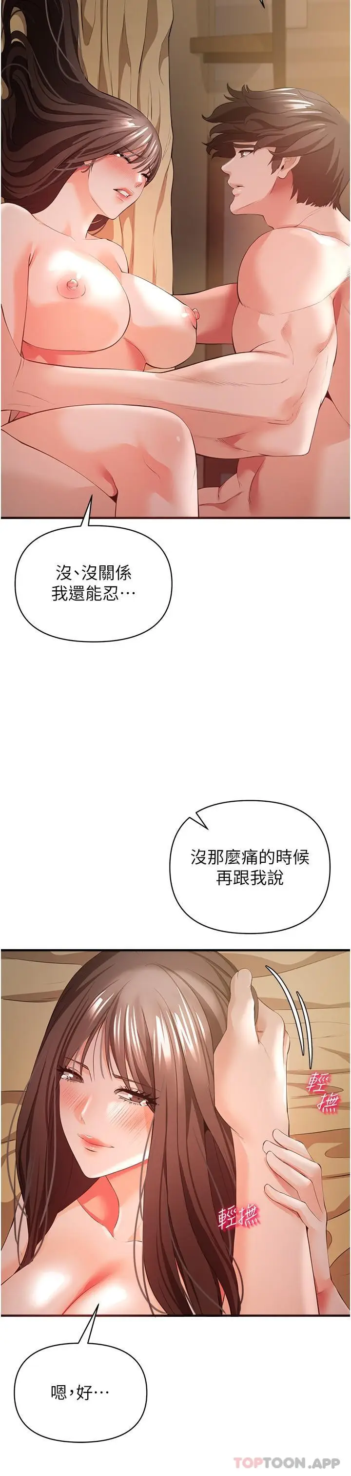 漫画《私刑刺客》第31话第17张图
