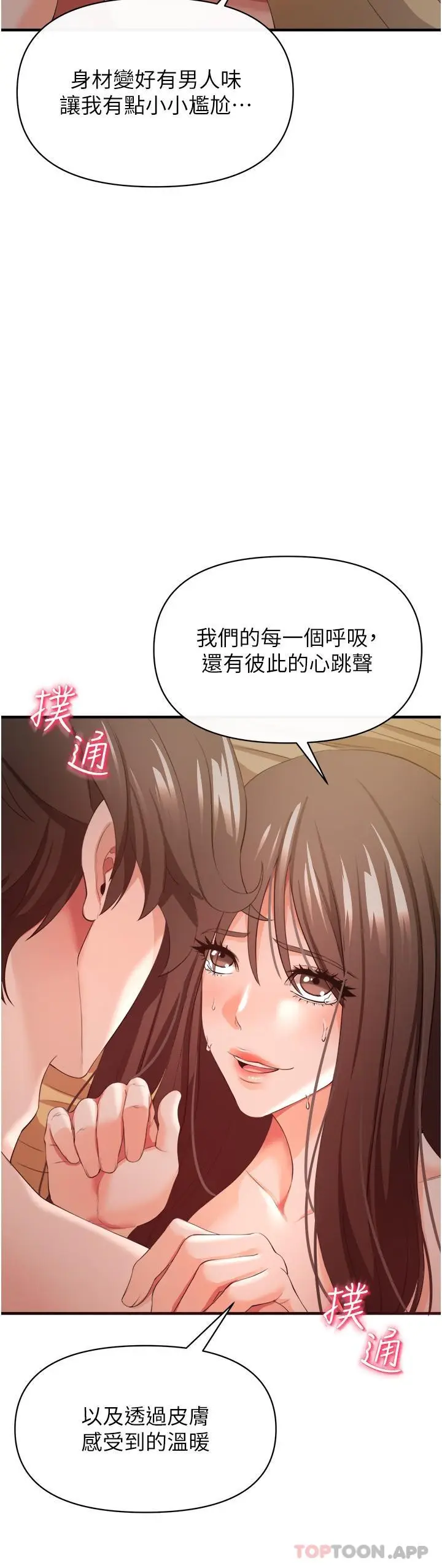 漫画《私刑刺客》第31话第20张图