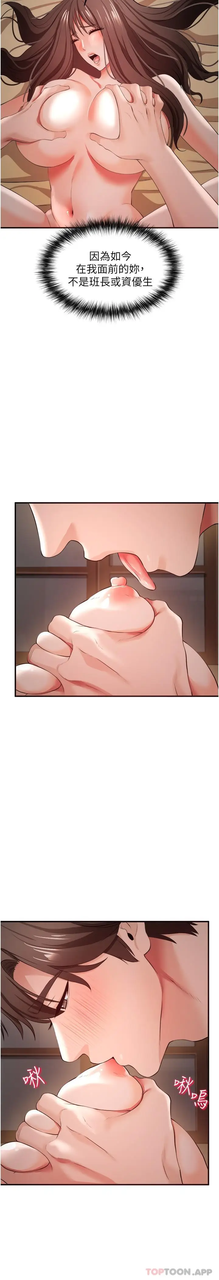 漫画《私刑刺客》第31话第32张图