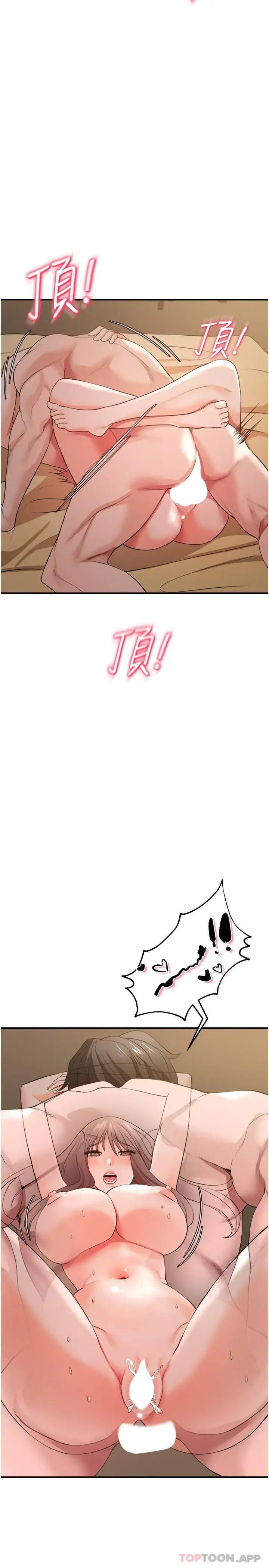 漫画《私刑刺客》第31话第38张图