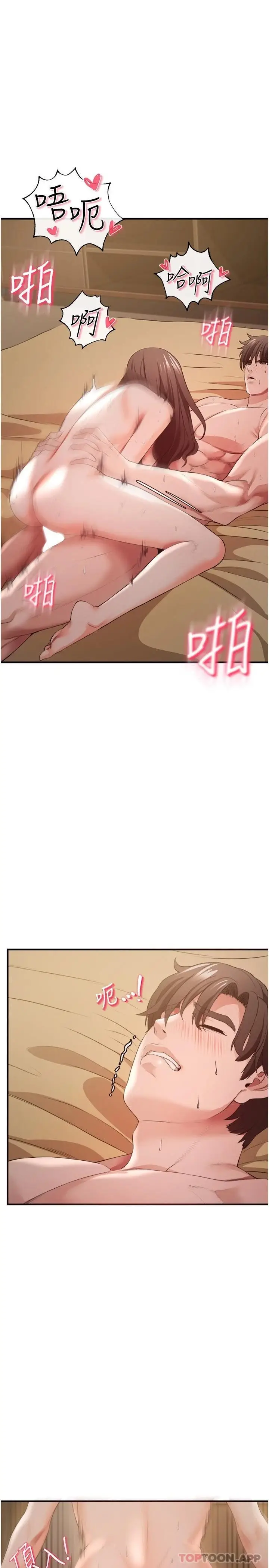漫画《私刑刺客》第32话第13张图
