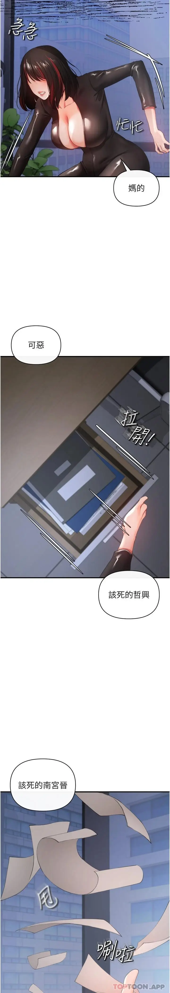 漫画《私刑刺客》第32话第20张图