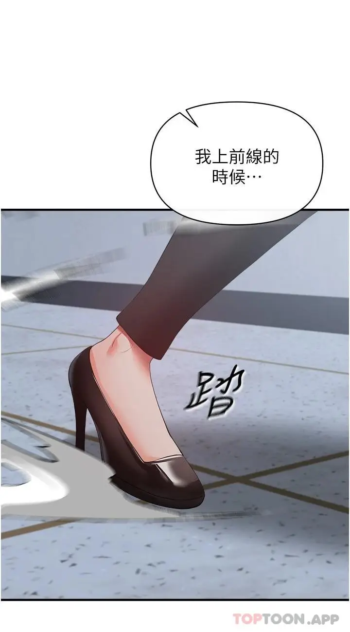 漫画《私刑刺客》第32话第27张图