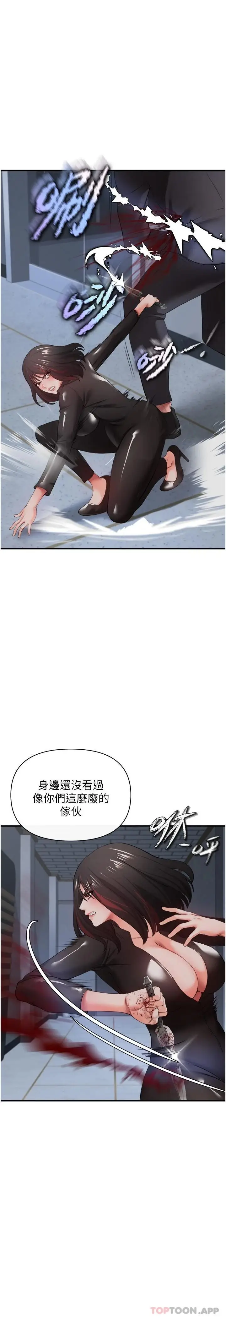 漫画《私刑刺客》第32话第28张图