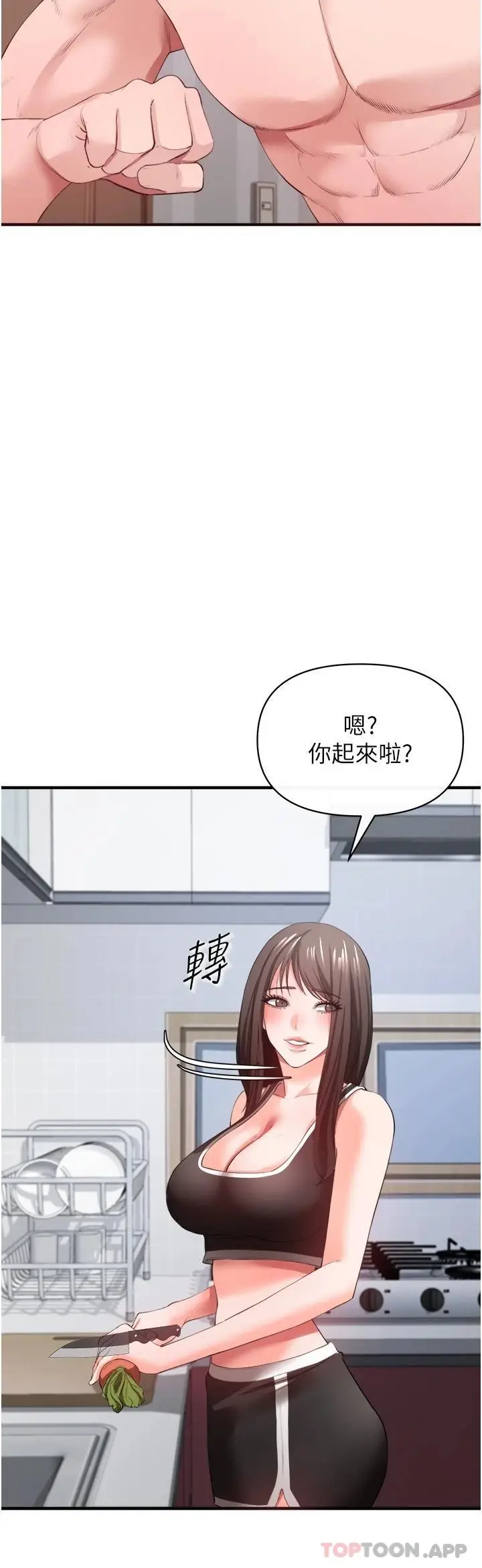 漫画《私刑刺客》第32话第33张图