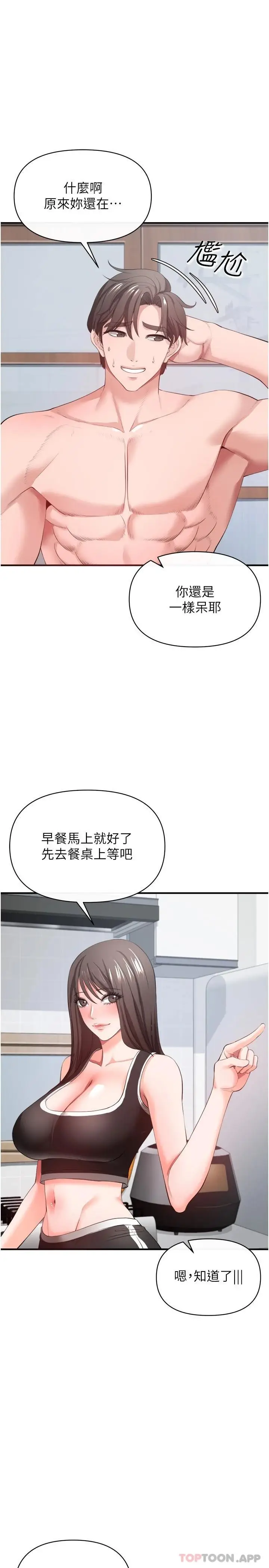 漫画《私刑刺客》第32话第34张图