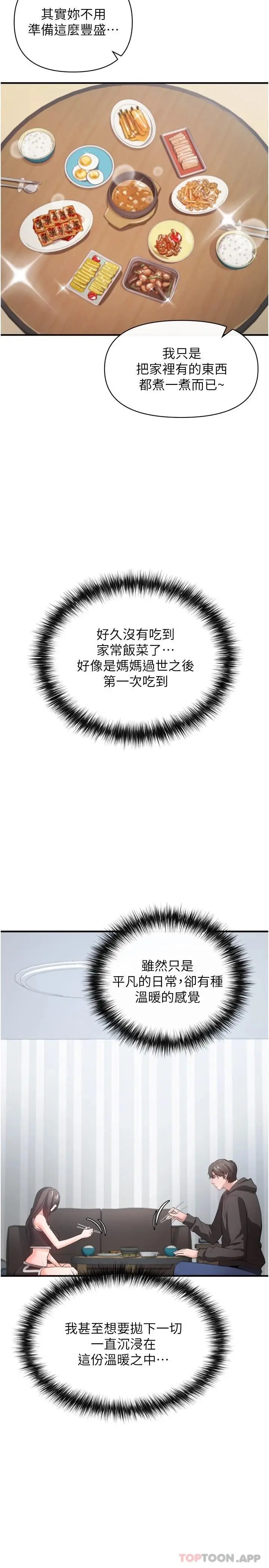 漫画《私刑刺客》第32话第35张图