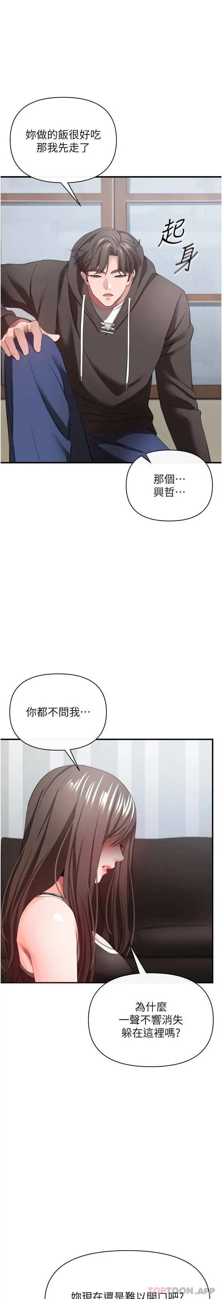 漫画《私刑刺客》第32话第37张图