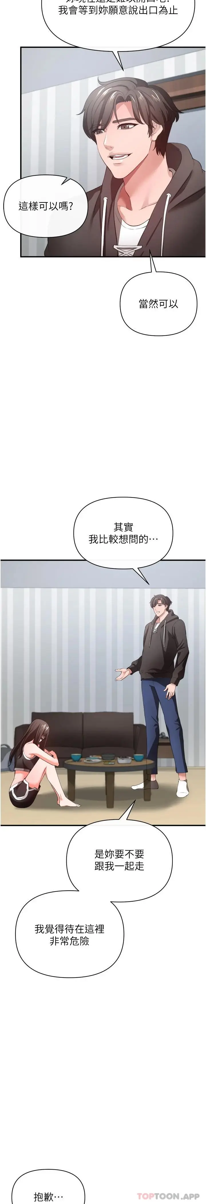 漫画《私刑刺客》第32话第38张图