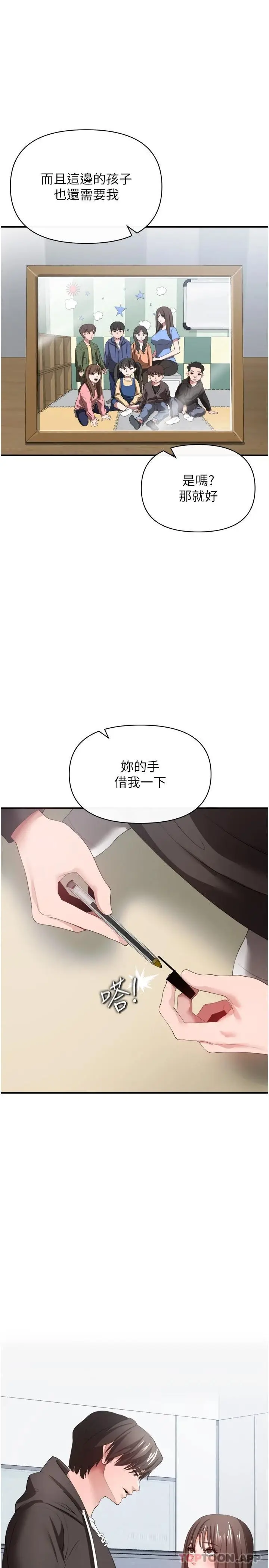 漫画《私刑刺客》第32话第40张图