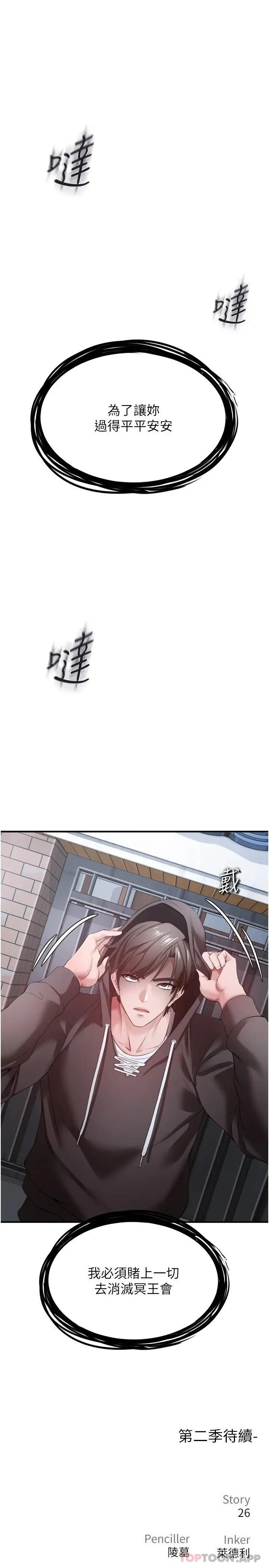 漫画《私刑刺客》第32话第43张图