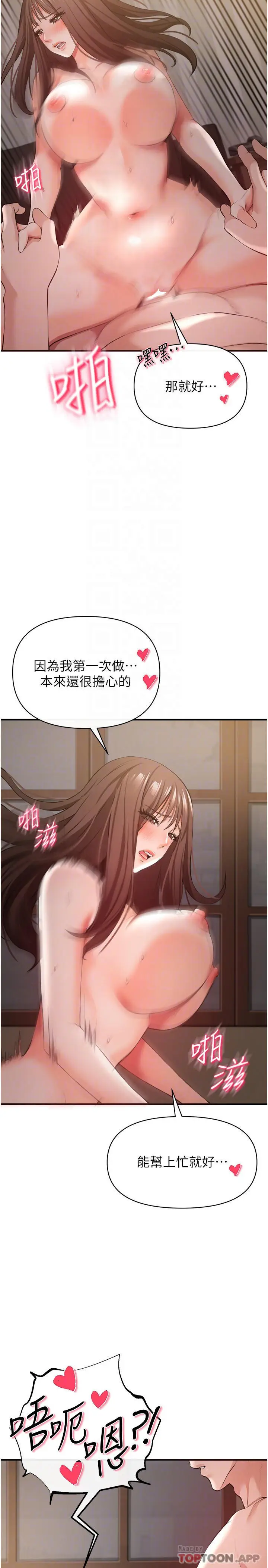 漫画《私刑刺客》第32话第8张图