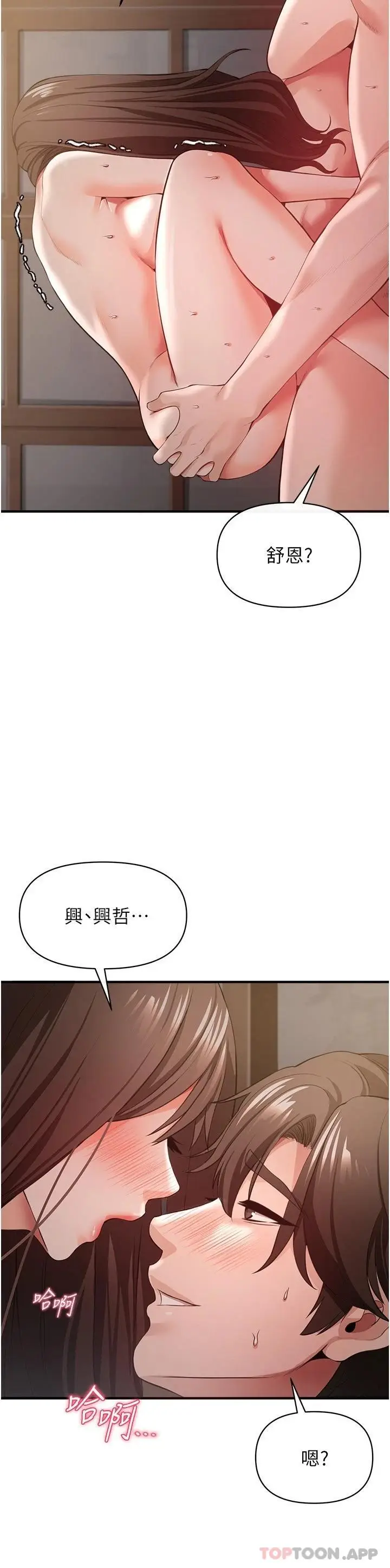 漫画《私刑刺客》第32话第9张图