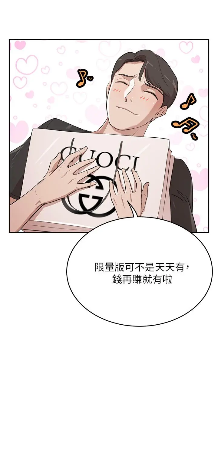 漫画《豪门人妻》第1话第10张图