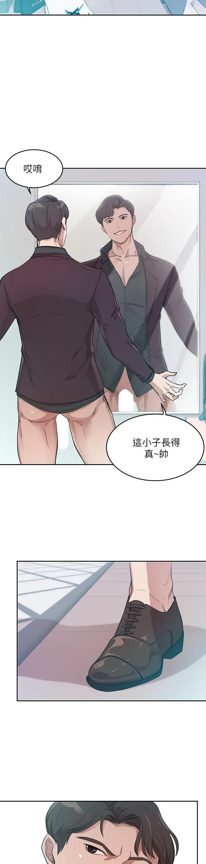 漫画《豪门人妻》第1话第12张图