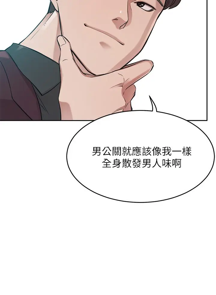 漫画《豪门人妻》第1话第13张图