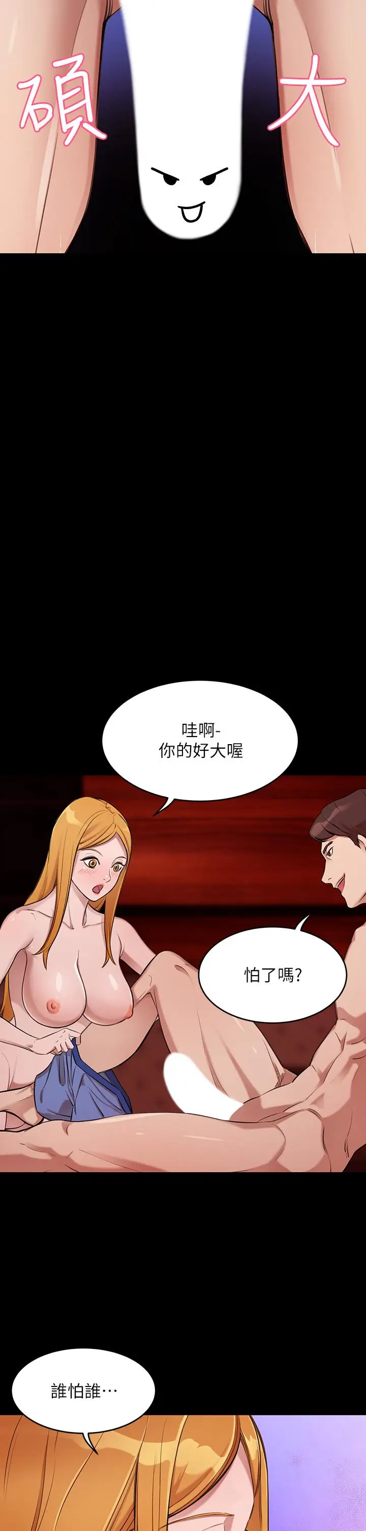 漫画《豪门人妻》第1话第15张图