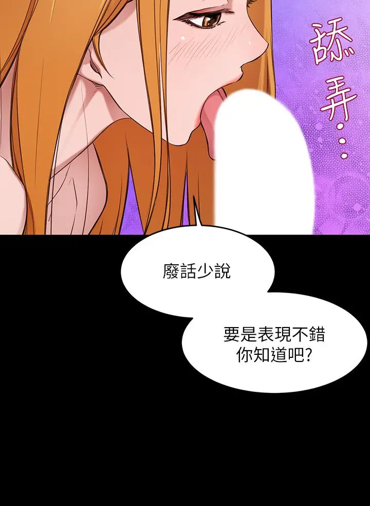 漫画《豪门人妻》第1话第16张图