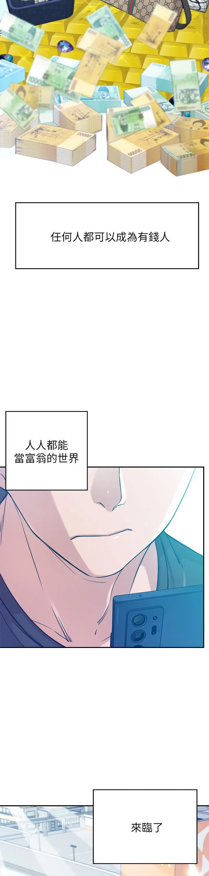 漫画《豪门人妻》第1话第2张图