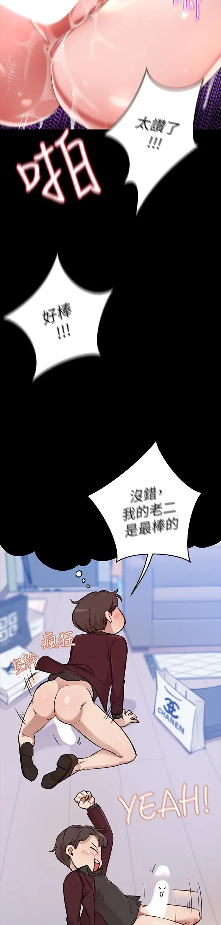 漫画《豪门人妻》第1话第25张图