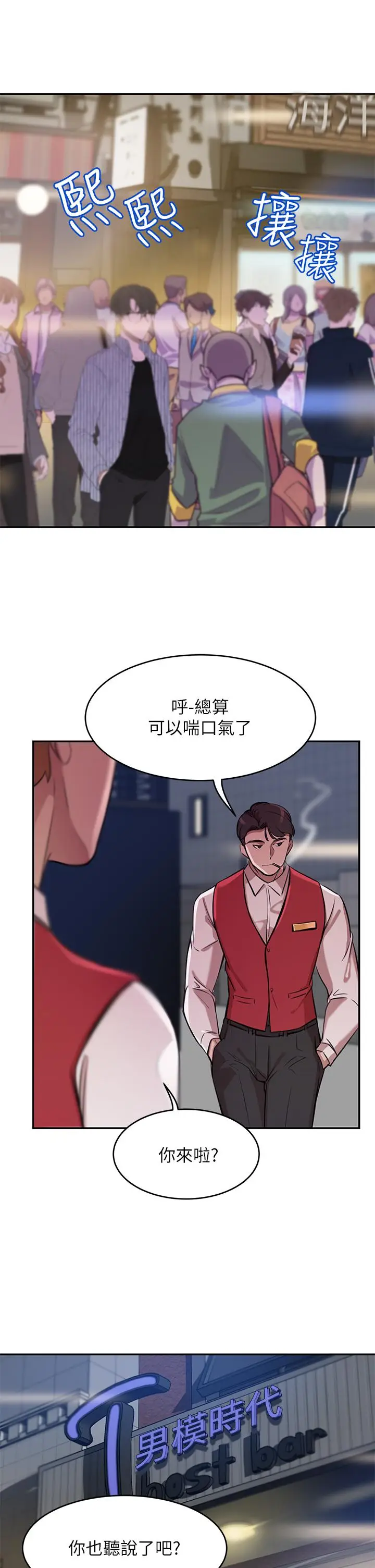 漫画《豪门人妻》第1话第27张图