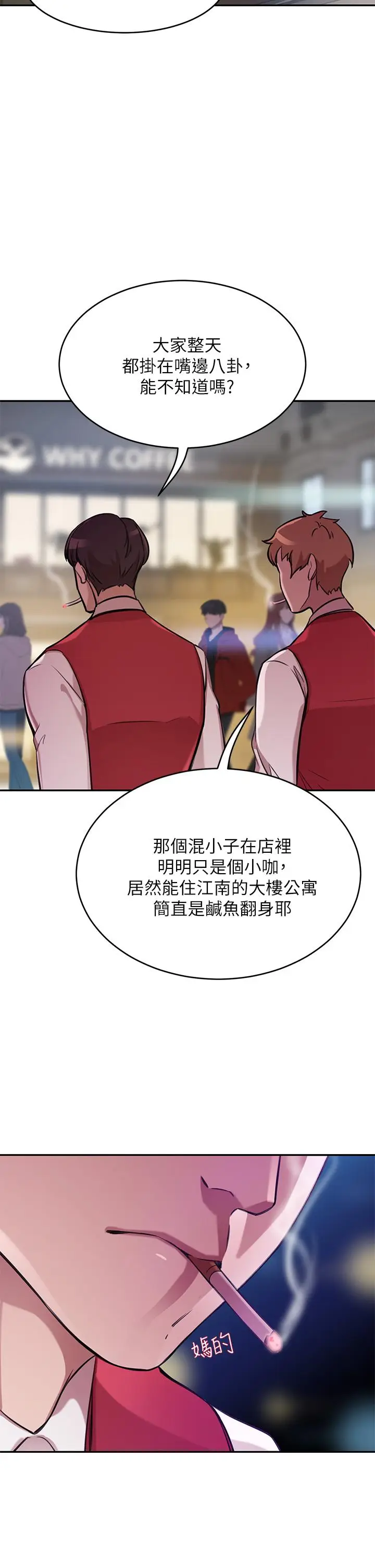 漫画《豪门人妻》第1话第28张图