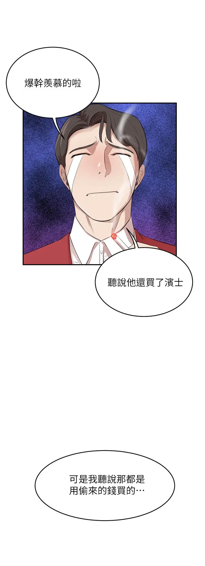 漫画《豪门人妻》第1话第29张图