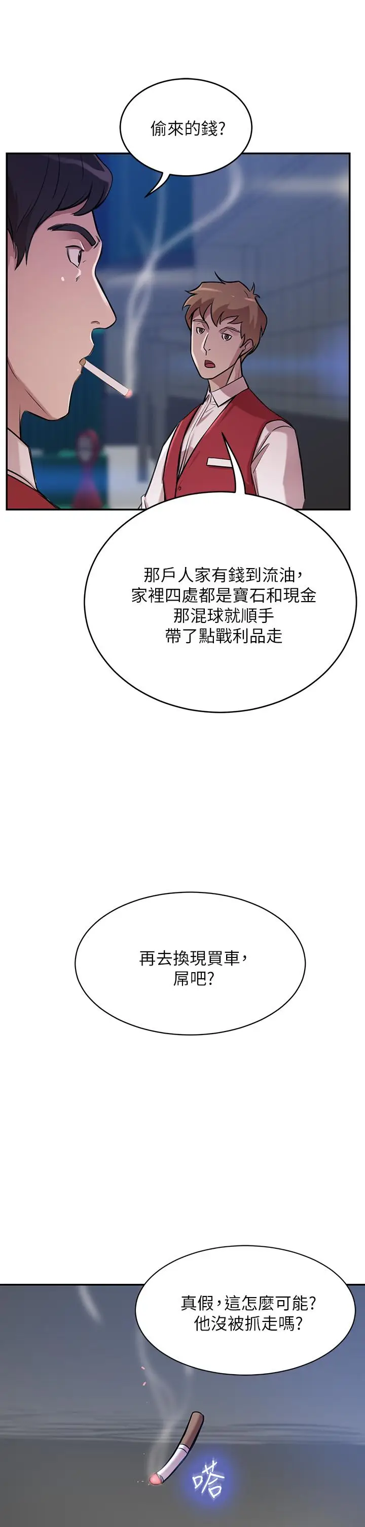 漫画《豪门人妻》第1话第30张图