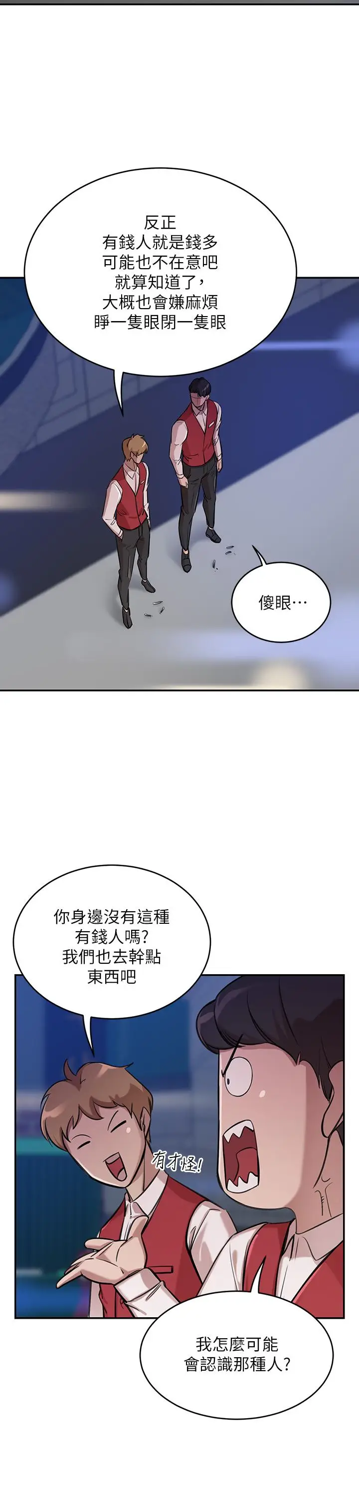 漫画《豪门人妻》第1话第31张图