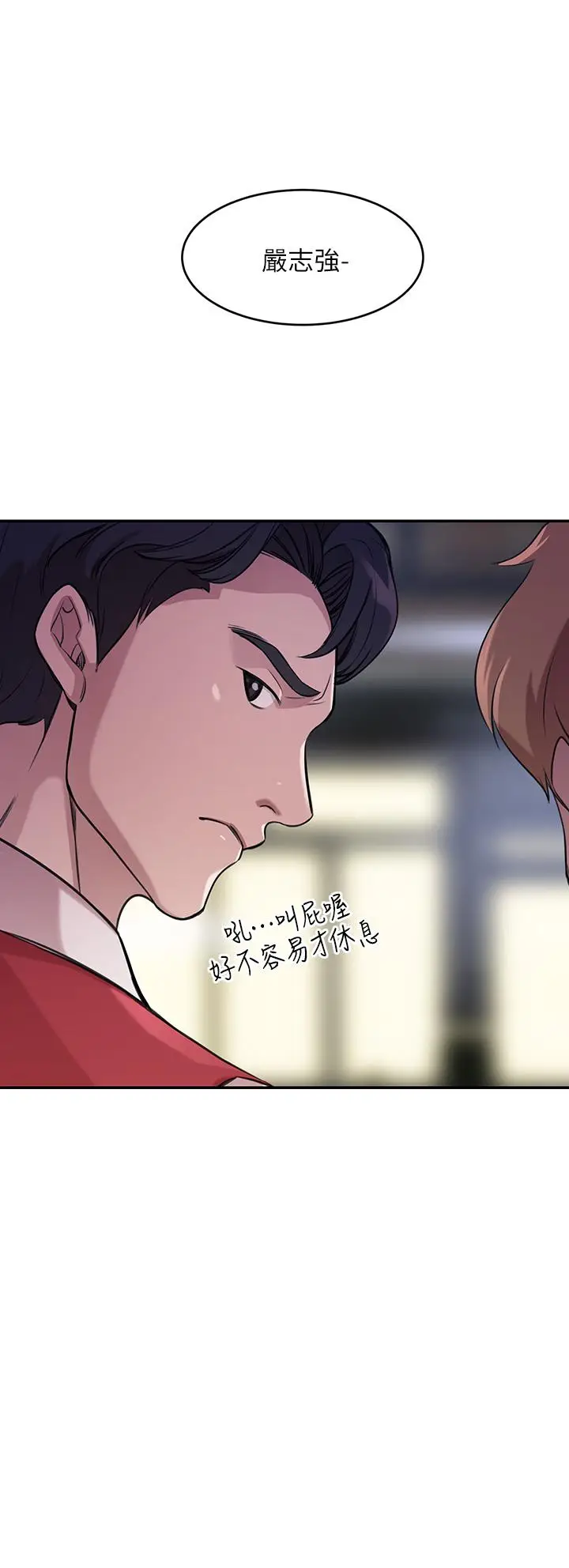 漫画《豪门人妻》第1话第32张图