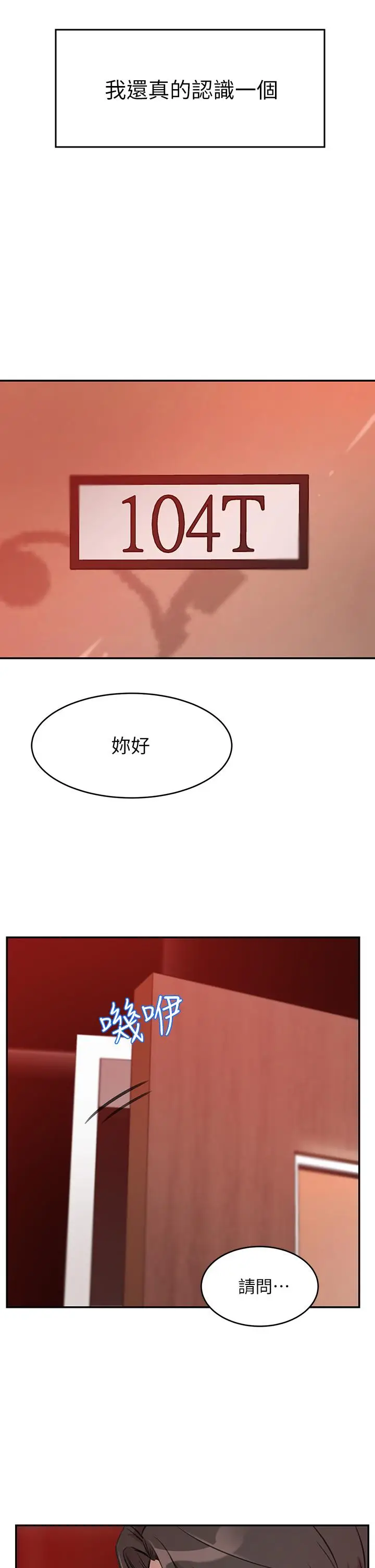 漫画《豪门人妻》第1话第34张图