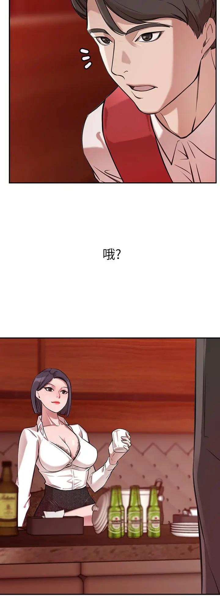 漫画《豪门人妻》第1话第35张图