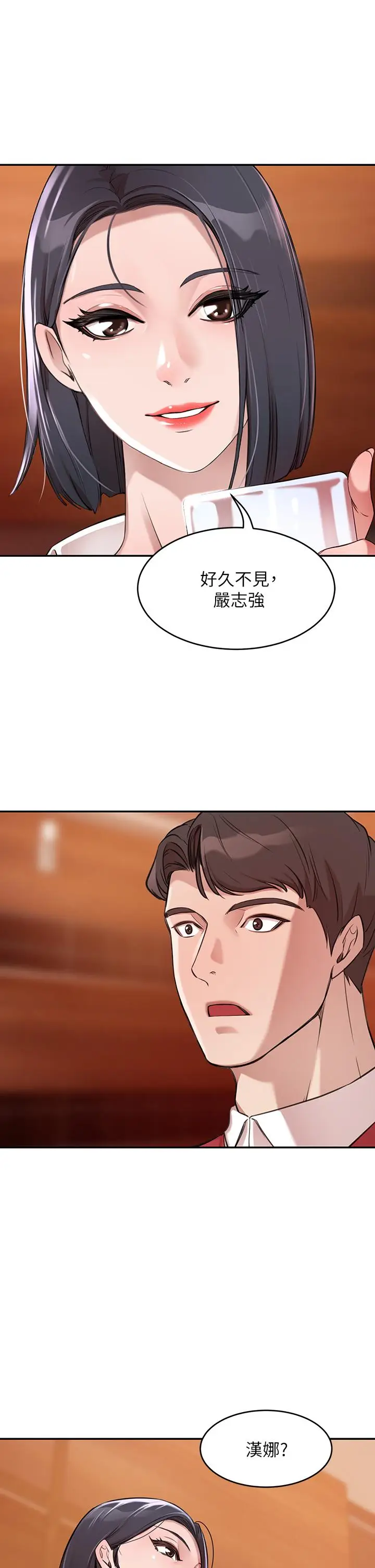 漫画《豪门人妻》第1话第36张图