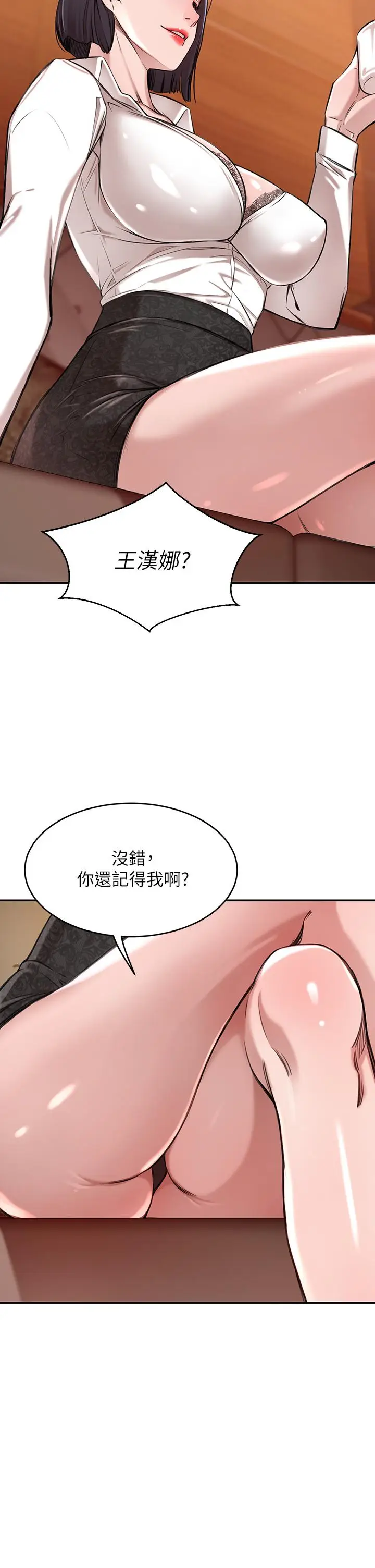 漫画《豪门人妻》第1话第37张图