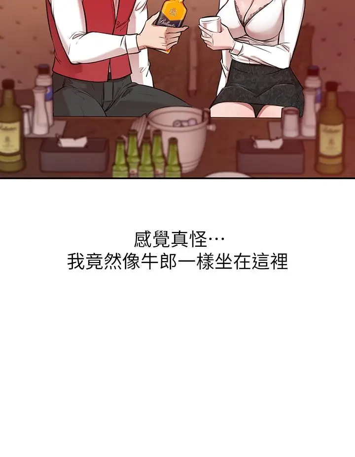 漫画《豪门人妻》第1话第39张图
